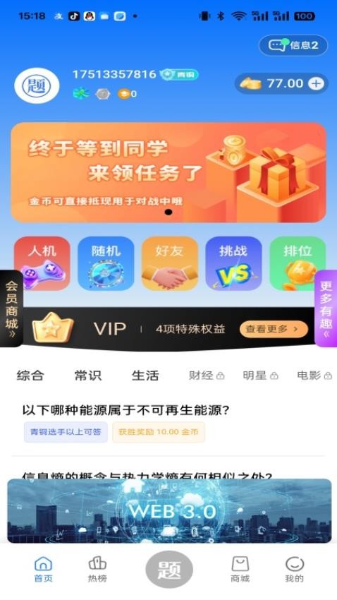 润泽益智app图4