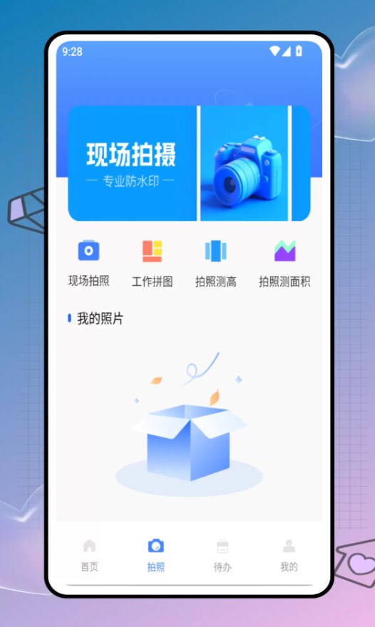智慧运维app图2