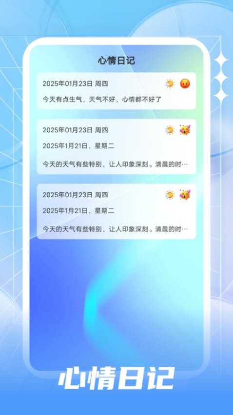 卫星智报天气app