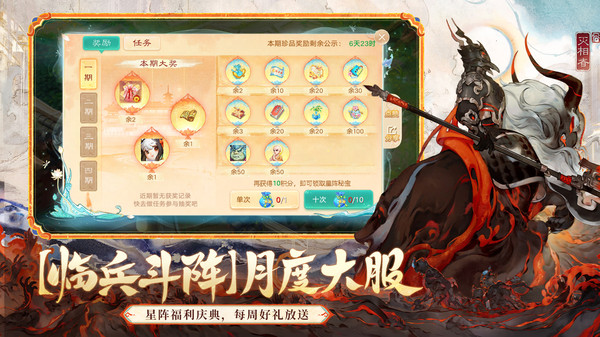 大话西游图3