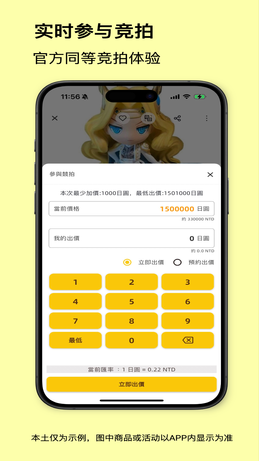 买到手app图3