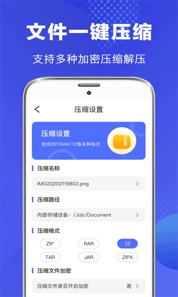 文件管理器app图2