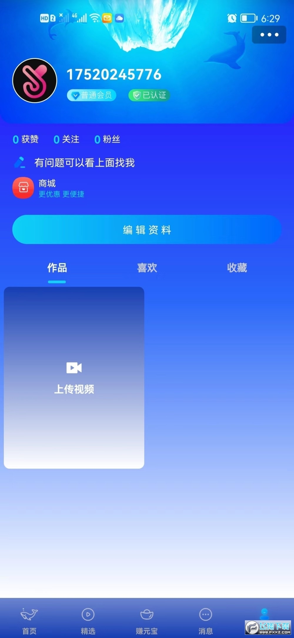 鲸鱼app图1
