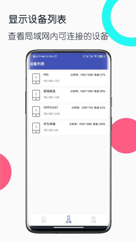 旧手机工具箱app图2
