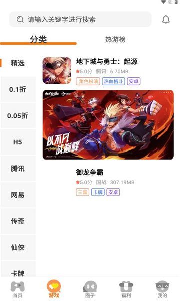 八方手游app图3
