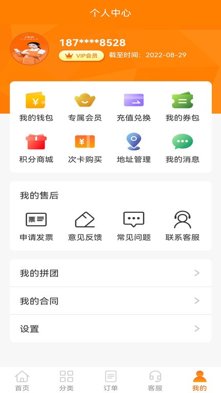 e家政app图2