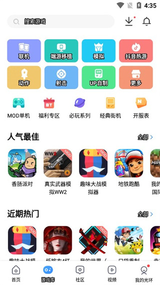 光环助手图3