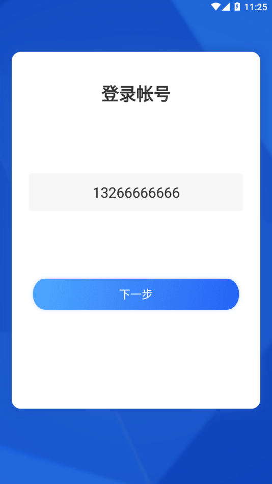 珠海智慧医保app图1