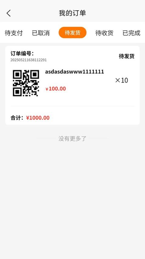 好邻居app图3