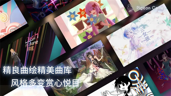 phigros手游官方版图2
