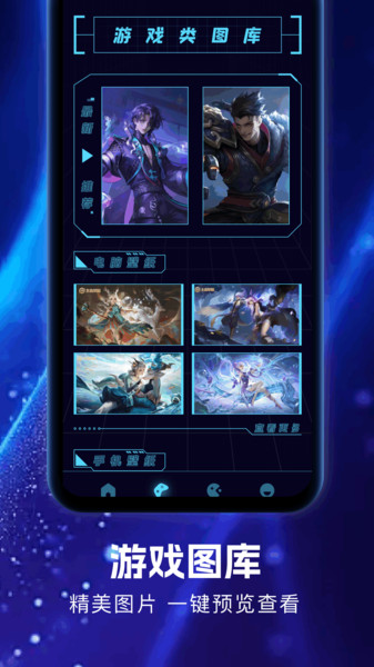 尊享图库app图2