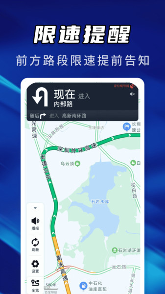 天斗卫星实时导航软件图4
