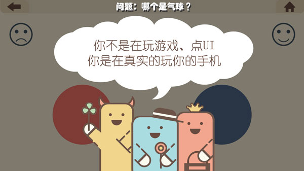 疯狂的手机图2
