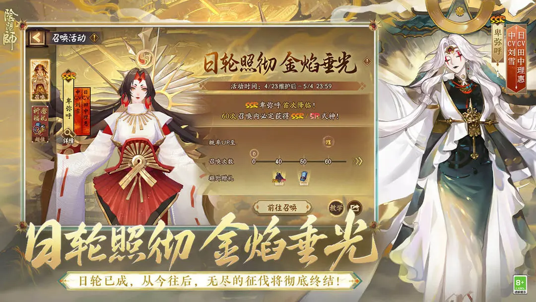 阴阳师图2