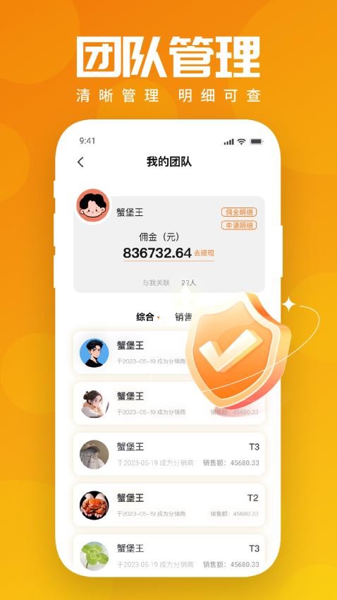 万年鲜app图1