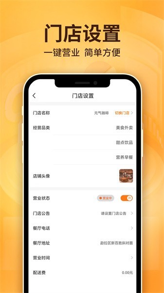 雷达商家版app图2