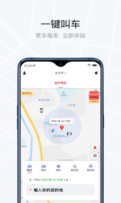 光彩出行app图3