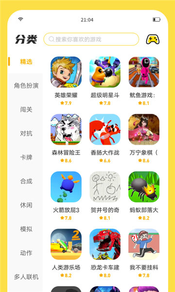 闪玩app图3