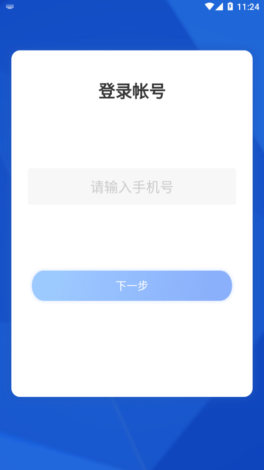 珠海智慧医保app图2