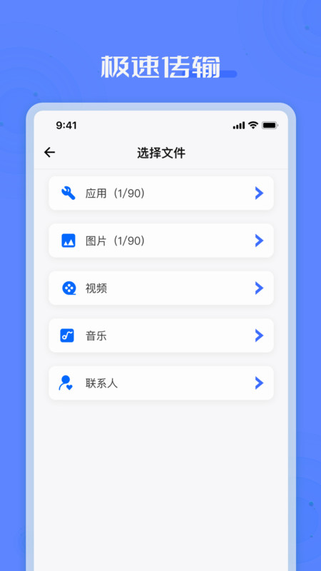 手机克隆搬家互传软件图1
