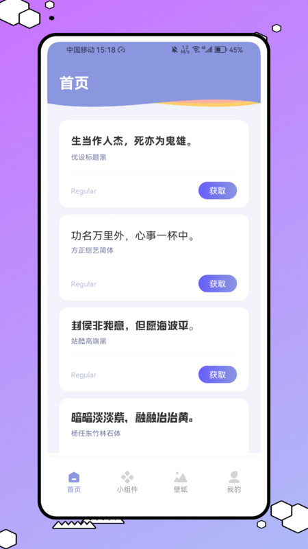 手机字体大全app图1