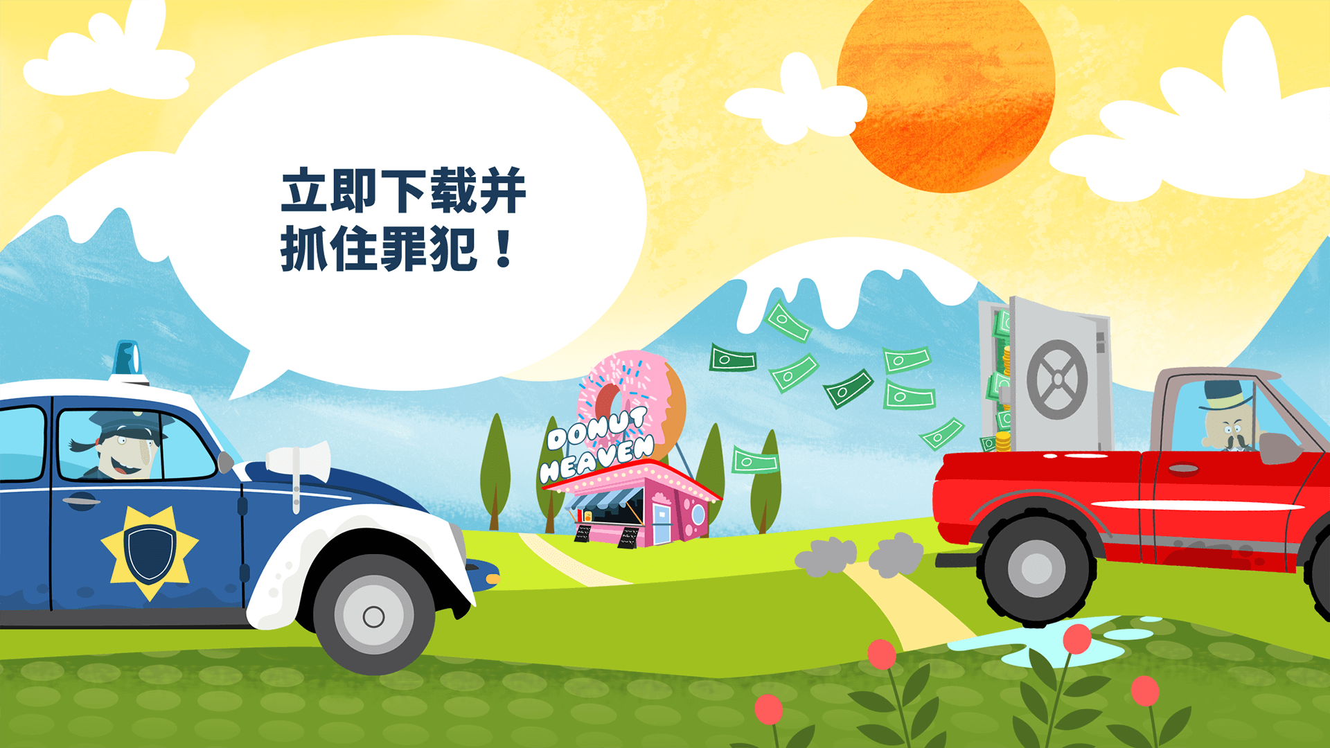 疯狂警车游戏图3