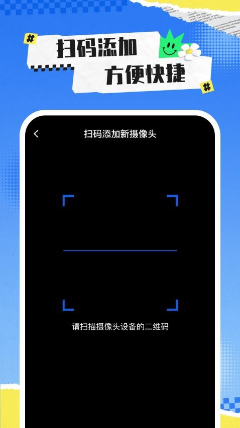监控看家手机版app图2