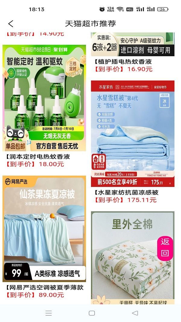 麒麟优趣最新版