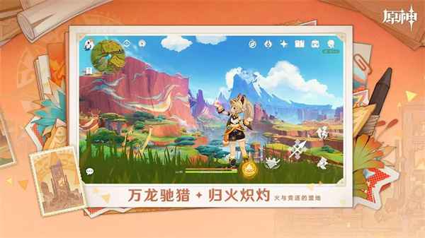 原神官方版正版