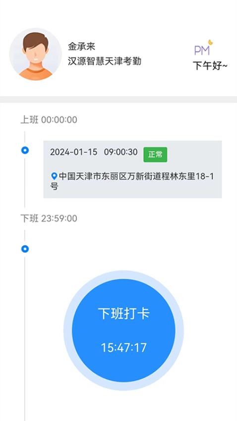 保安官Pro软件图2