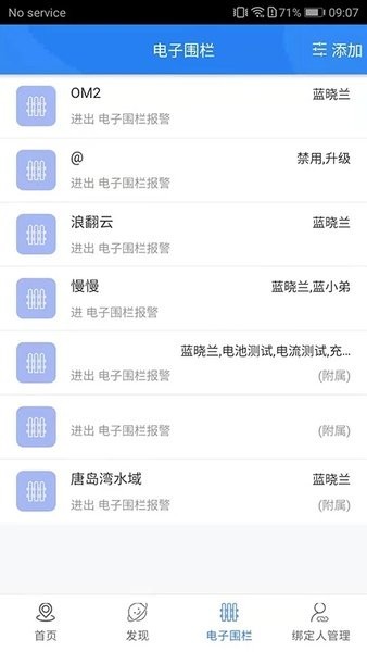 智慧校徽app图3