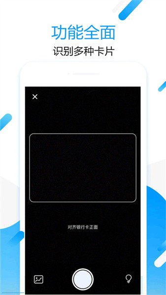 拍图取字app图3