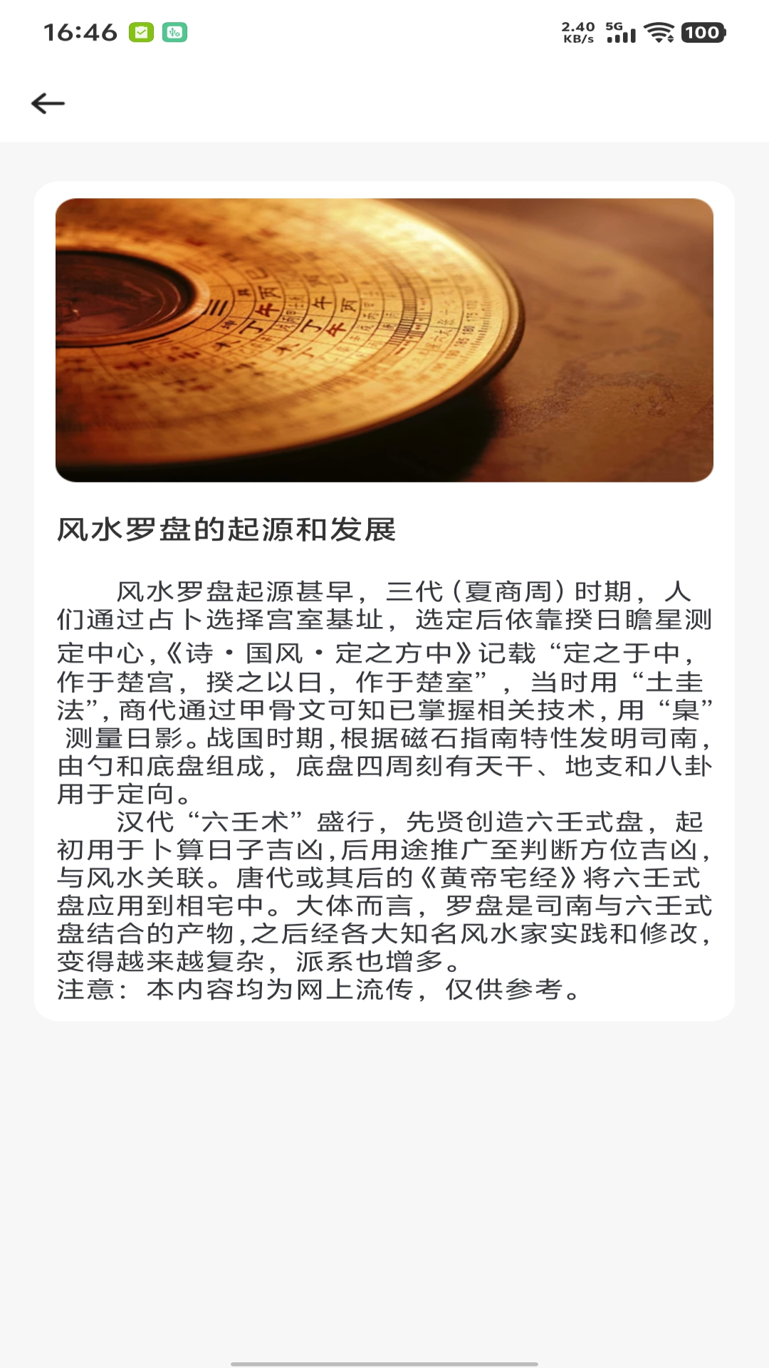 手机指南针罗盘app图3