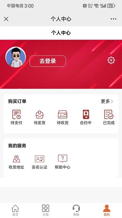 鲸奇优选app图2