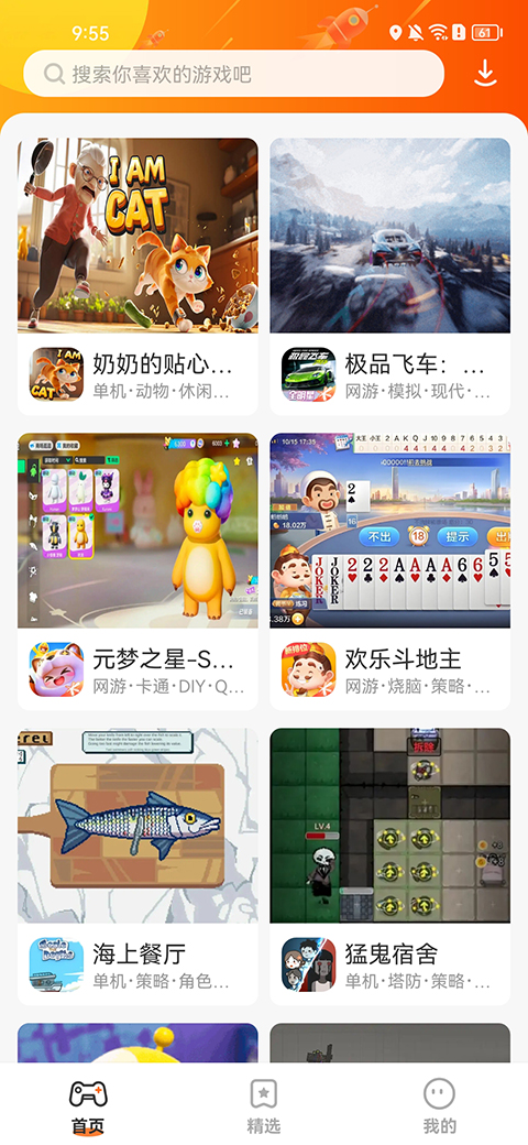 樱花迷你秀app图1