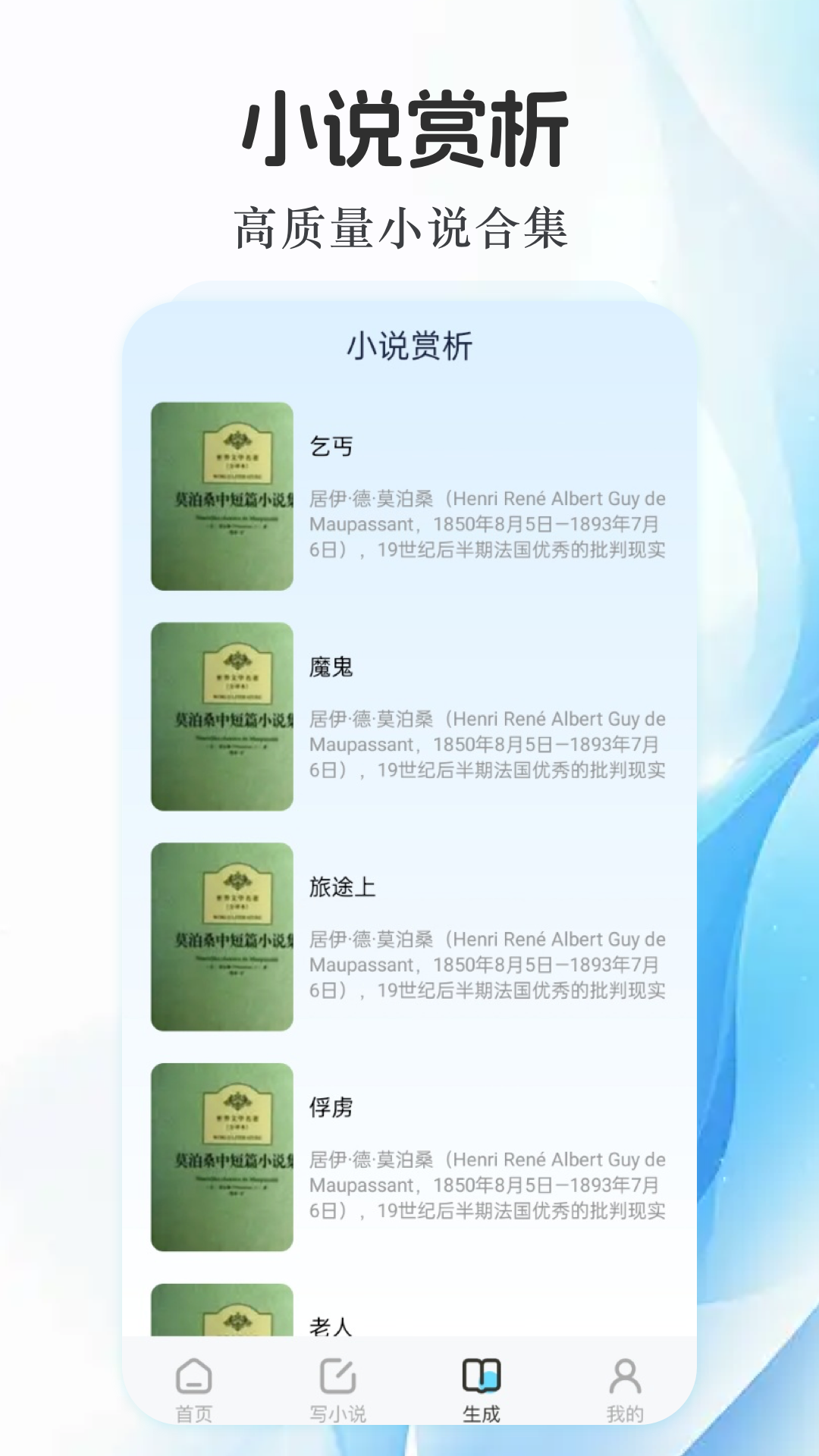 声阅app图1