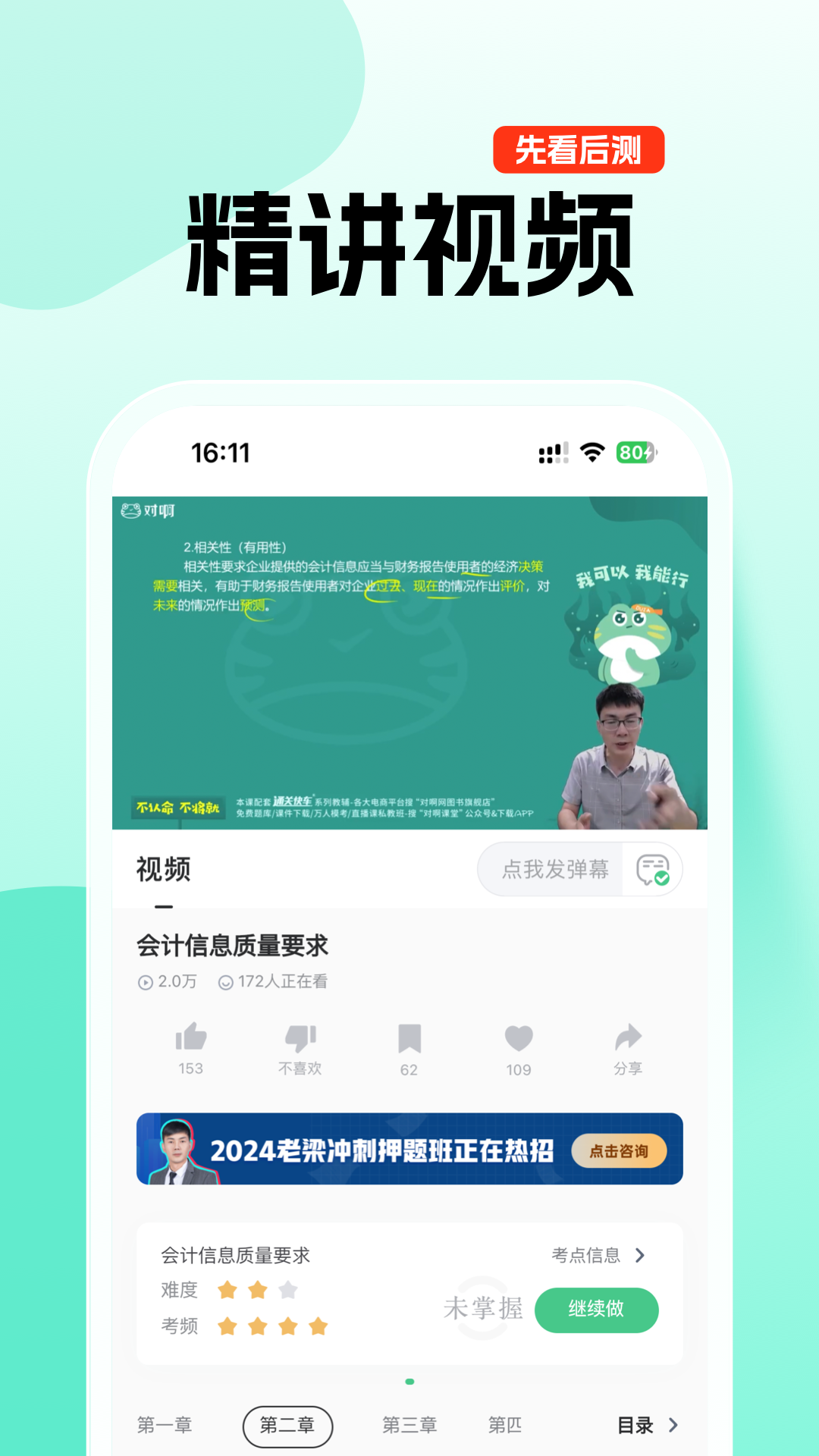 对啊课堂app图4