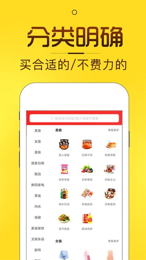 淘券猫app图2