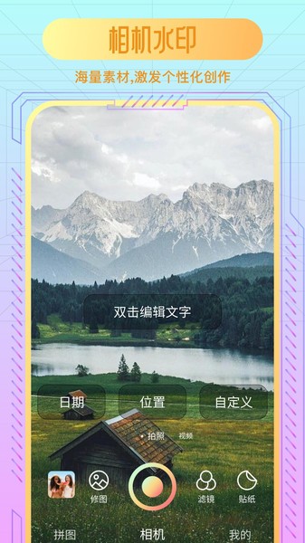 一键去水印大师app