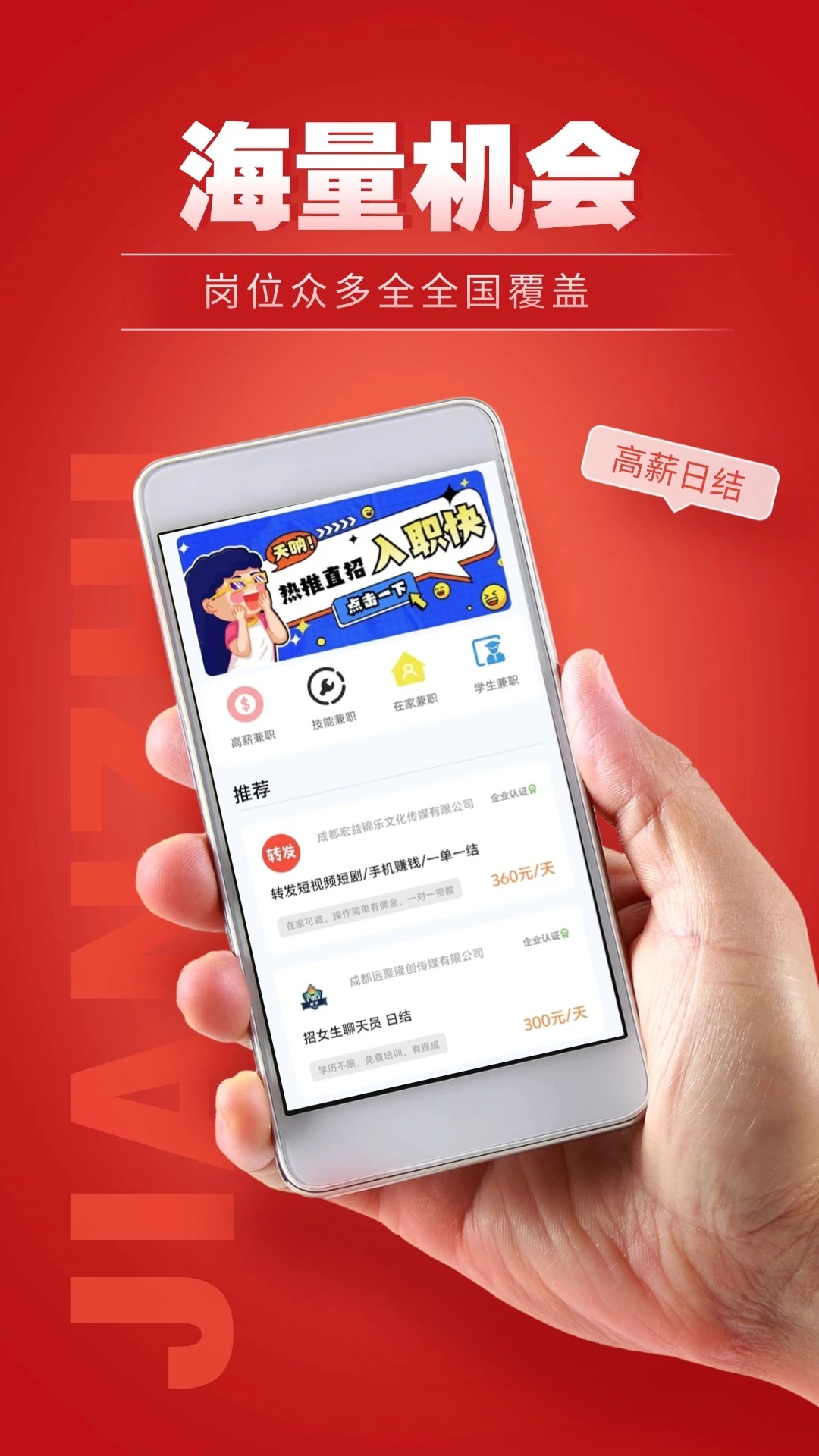 每天赚点兼职app图3