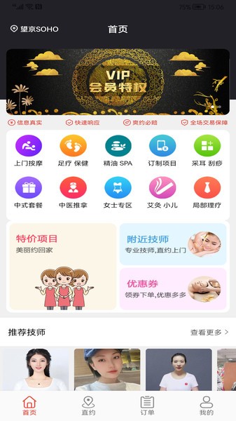 帮到家app图3