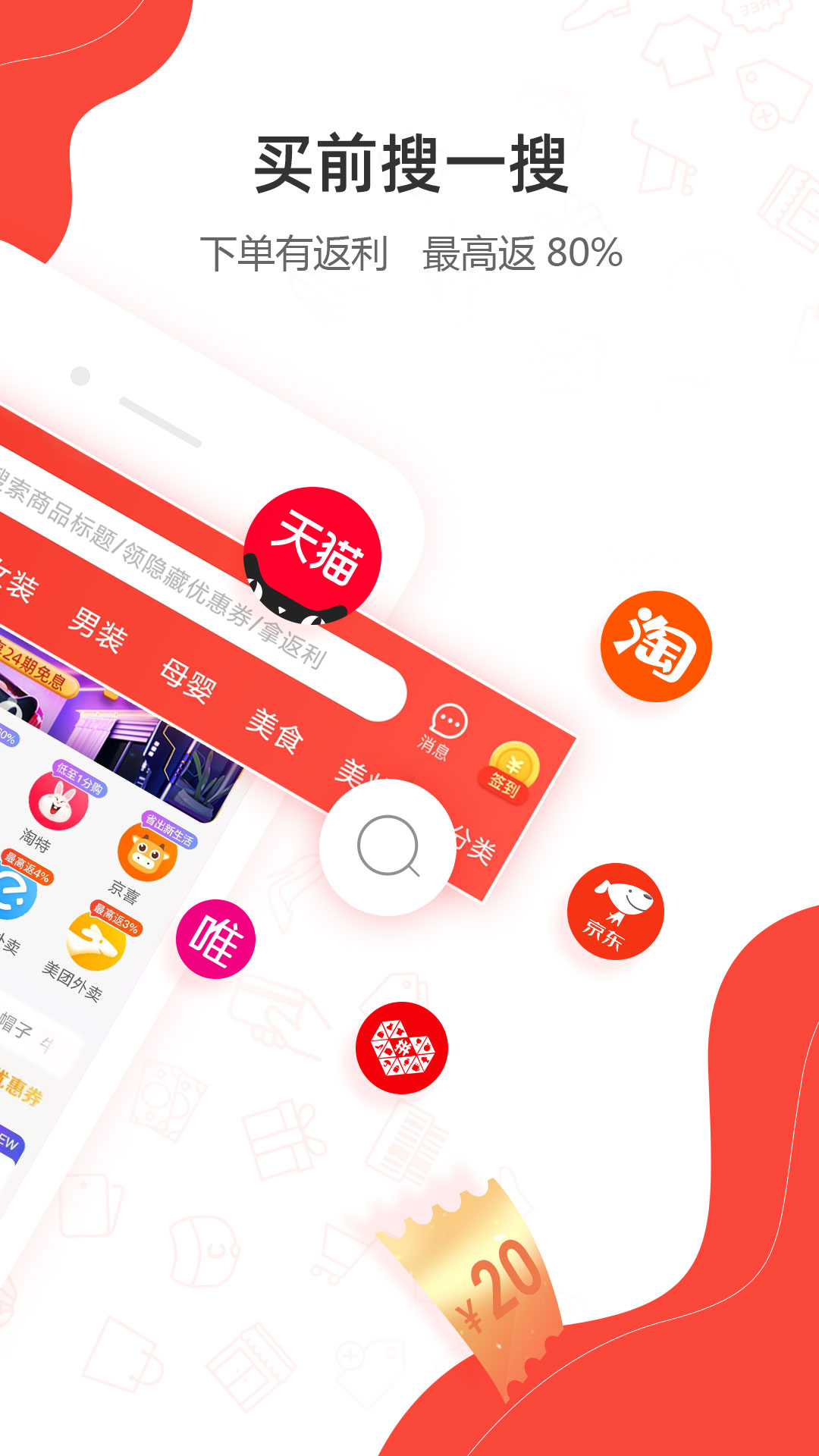 一折特卖app图1