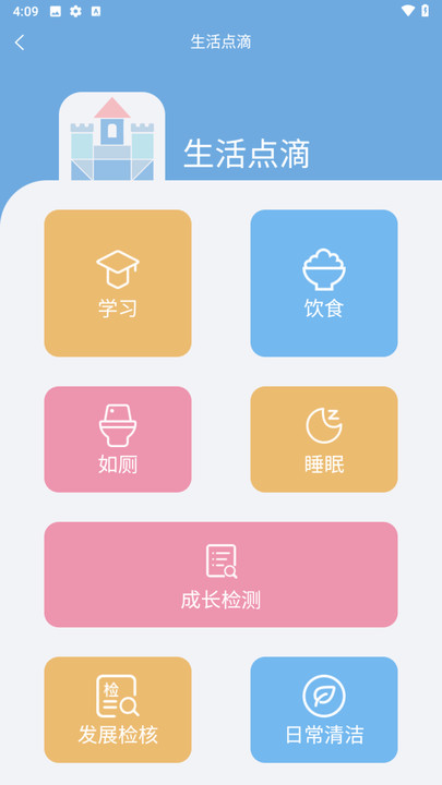 培伦骑士官方版图3