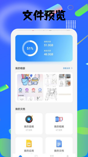 雪崩巨量传输手机版图2