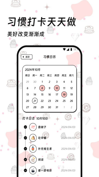 连屏流量宝app图4