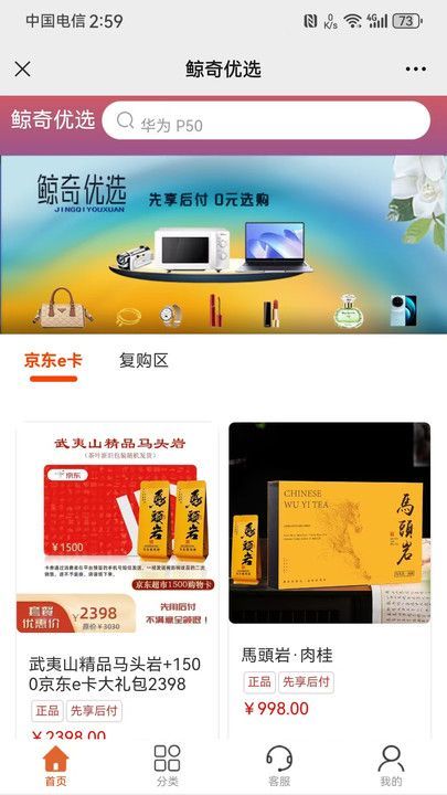 鲸奇优选app图4