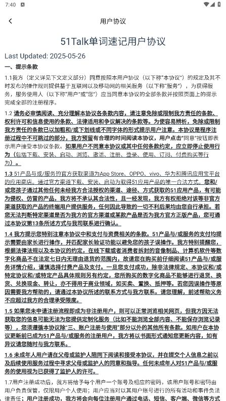 51Talk单词速记app图3