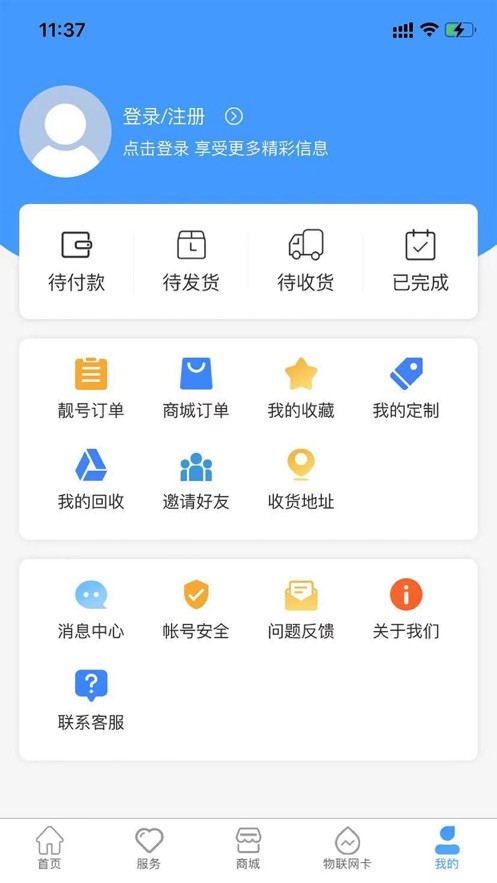 号令天下app图3