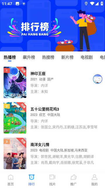 乌托邦app图2