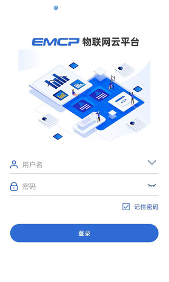 云联物通app图4